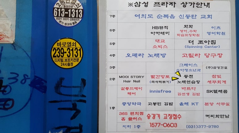 방가방가노래연습장 이미지