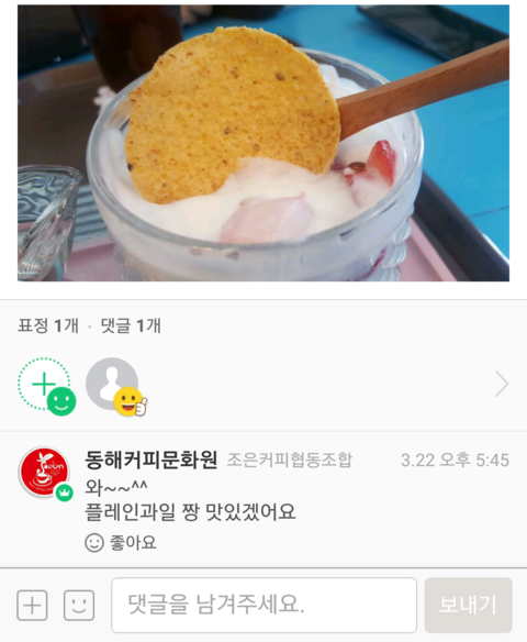 조은커피협동조합 이미지