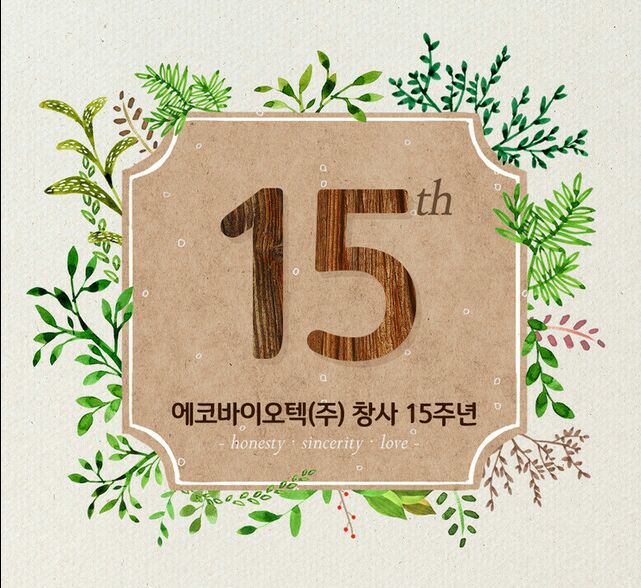 (주)에코크린 이미지