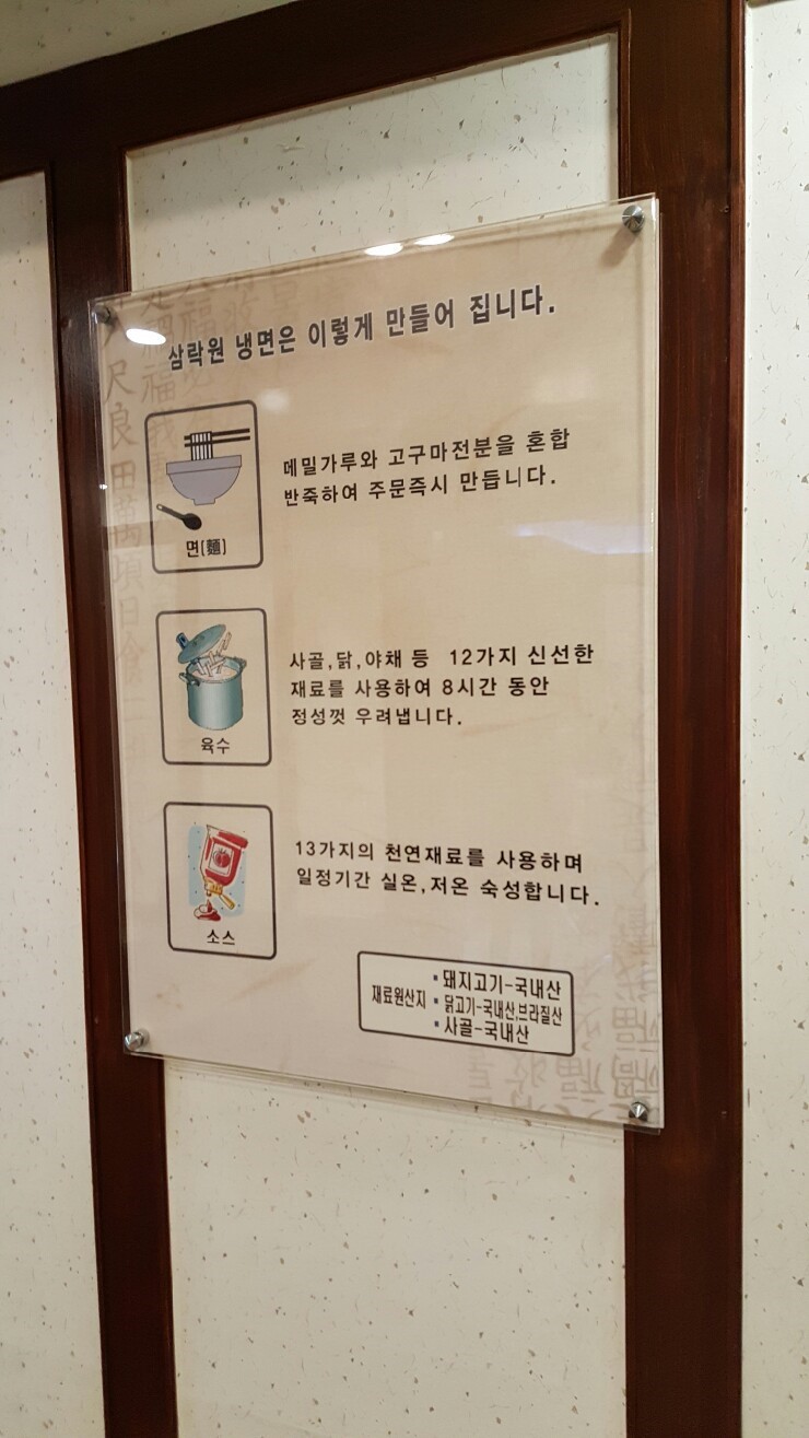 삼락원 이미지