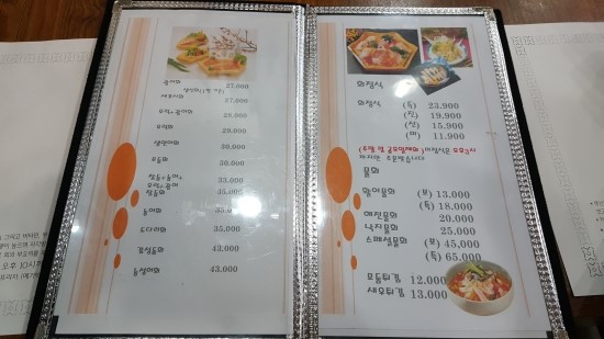 등대수산횟집 이미지