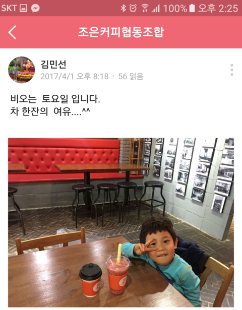 조은커피협동조합 이미지
