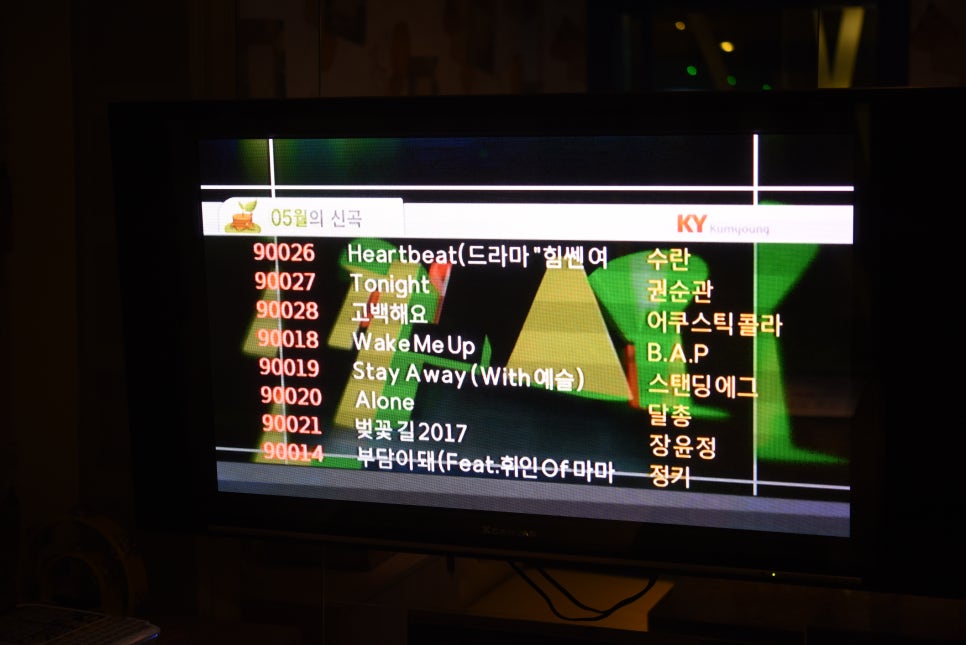 팡팡노래타운 이미지