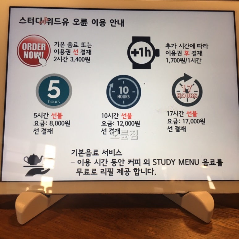 스터디카페위드유 이미지