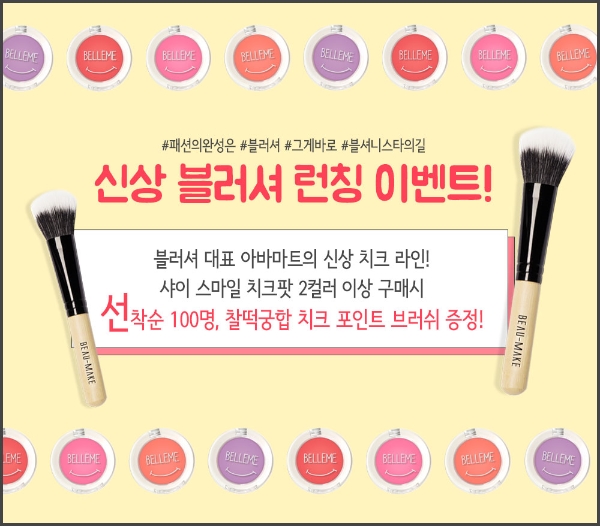 스마일마트 이미지