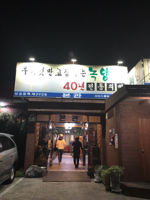 녹양구이 이미지