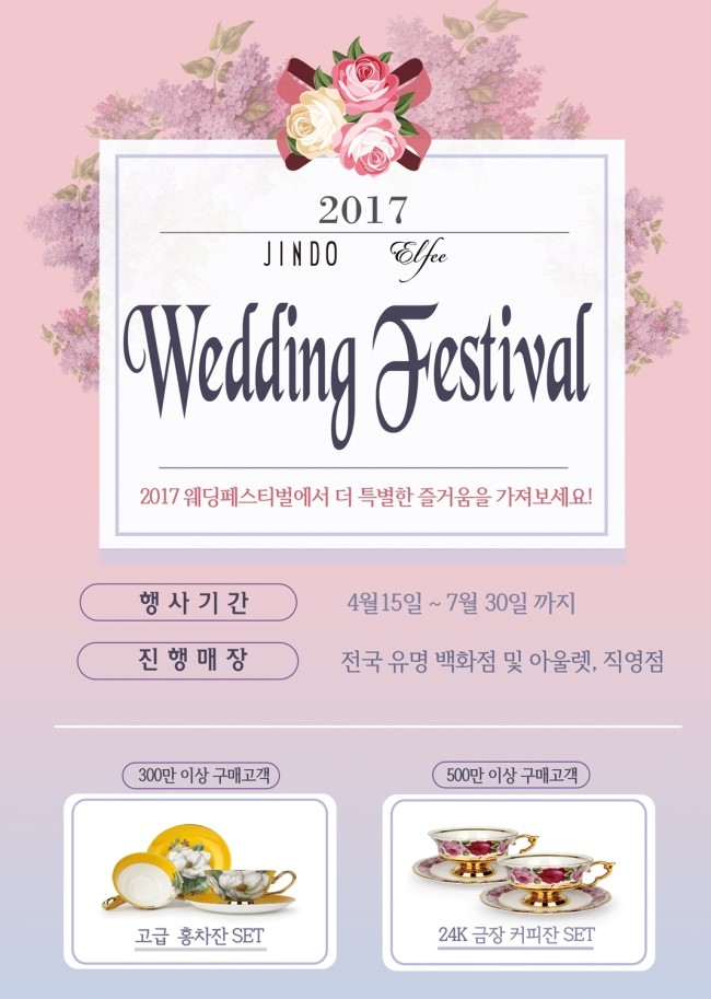 진도명가 이미지