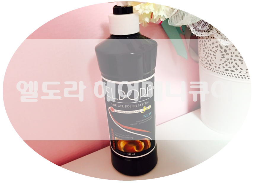 엘도라헤어 이미지