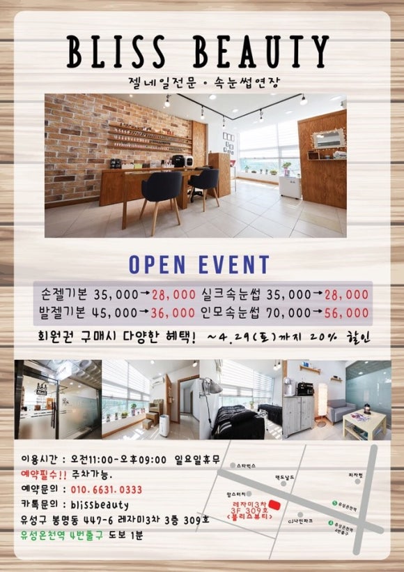 유성향기 이미지
