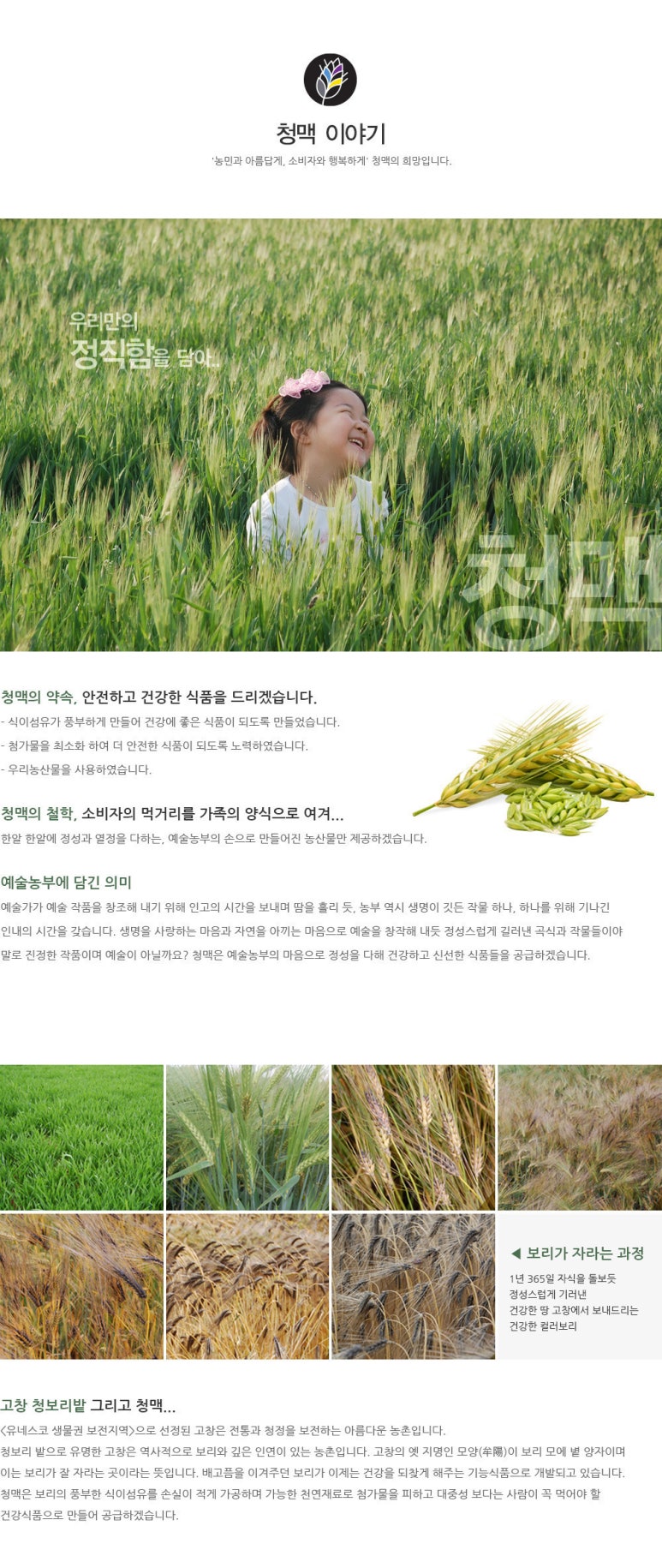 주식회사청맥 이미지