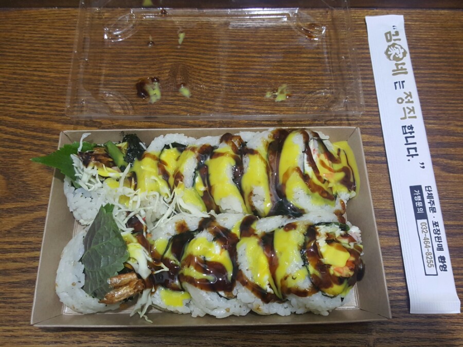 김가네김밥시화 이미지