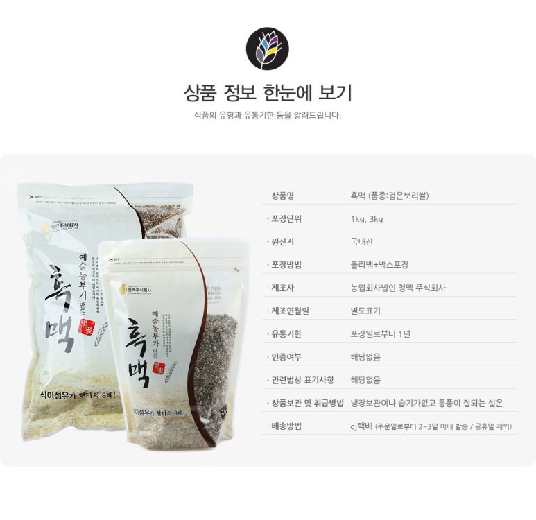 주식회사청맥 이미지
