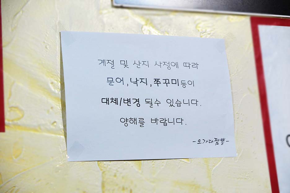 오가다짬뽕 이미지