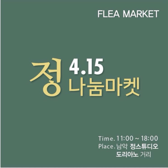 정마켓 이미지