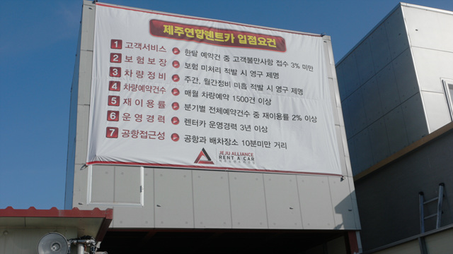 제주렌트로 이미지