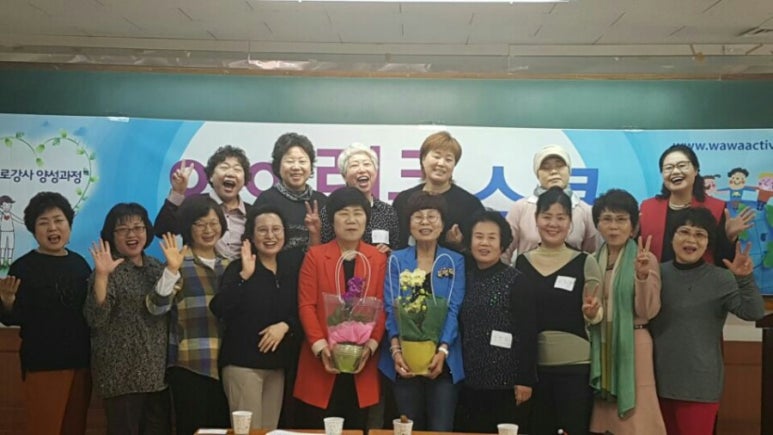 와와액티브리더십교육원 이미지