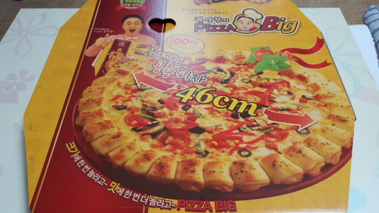 공룡피자피자빅 이미지