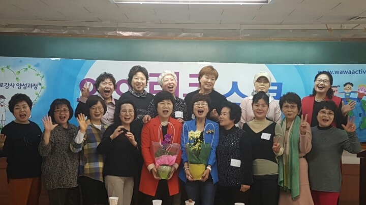 와와액티브리더십교육원 이미지