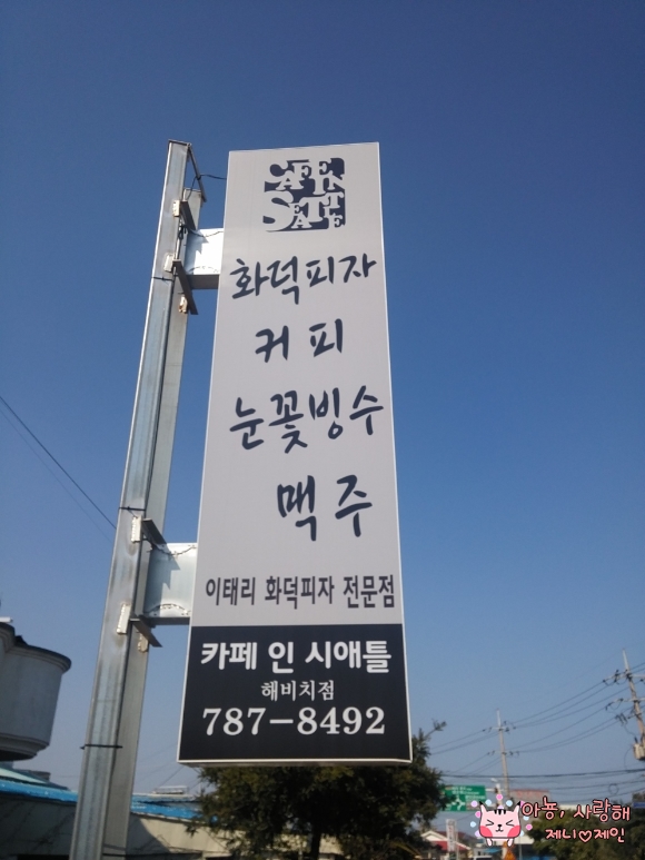 피자인카페 이미지