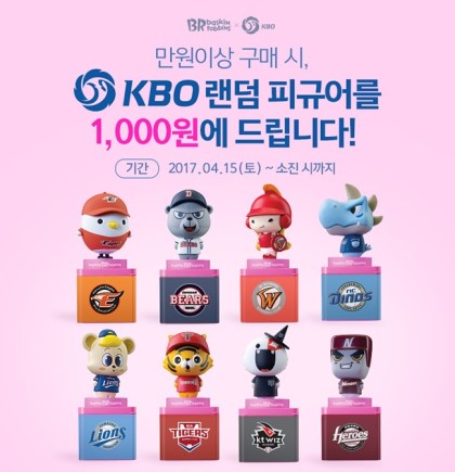 배스킨라빈스개봉 이미지