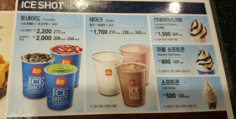 롯데리아가양 이미지