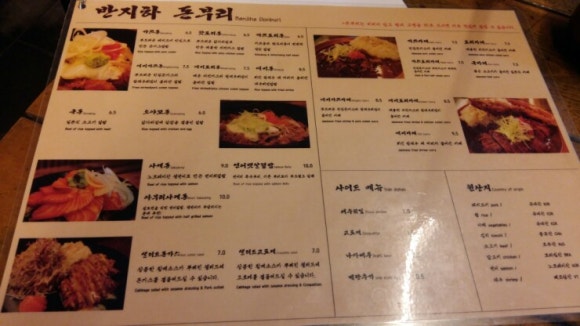 반지하돈부리 이미지