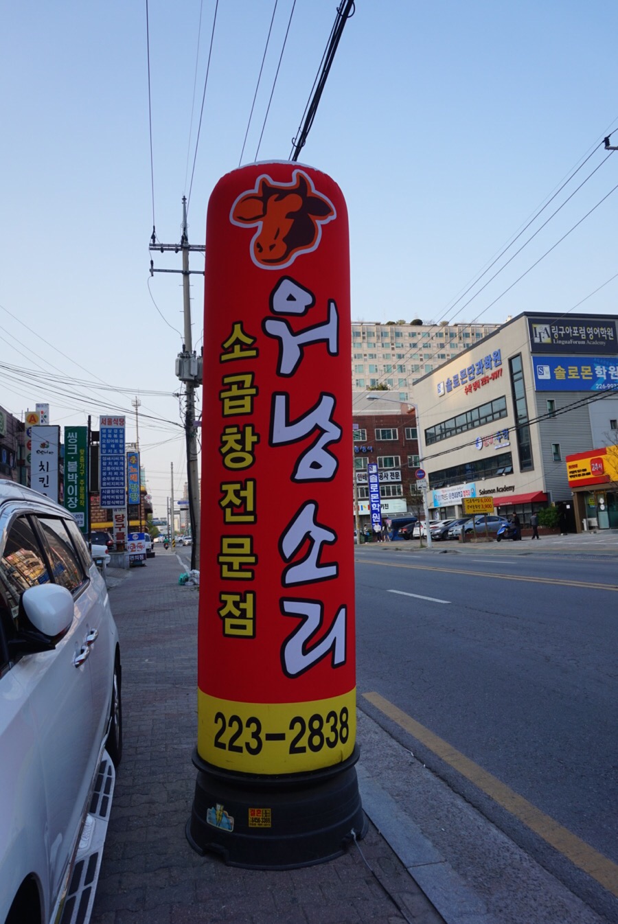 소곱창워낭소리수원점 이미지