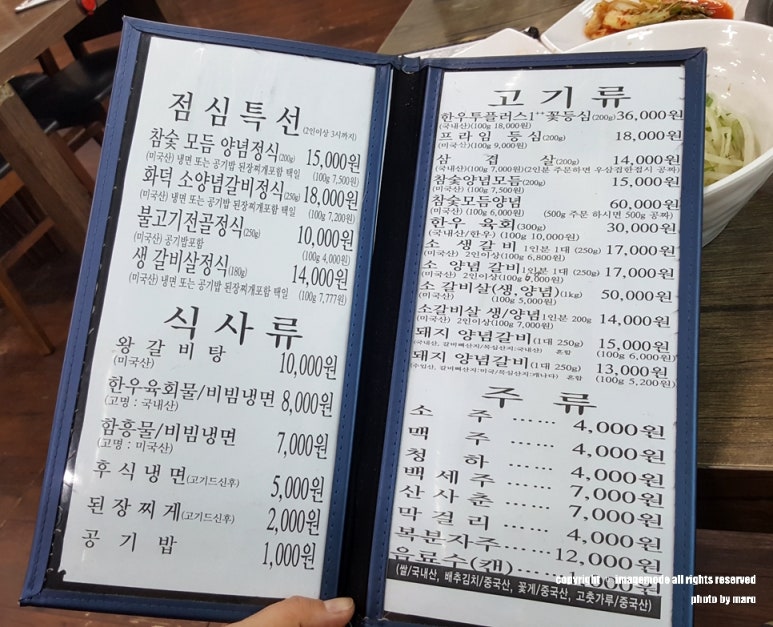 화덕에고기한점 이미지
