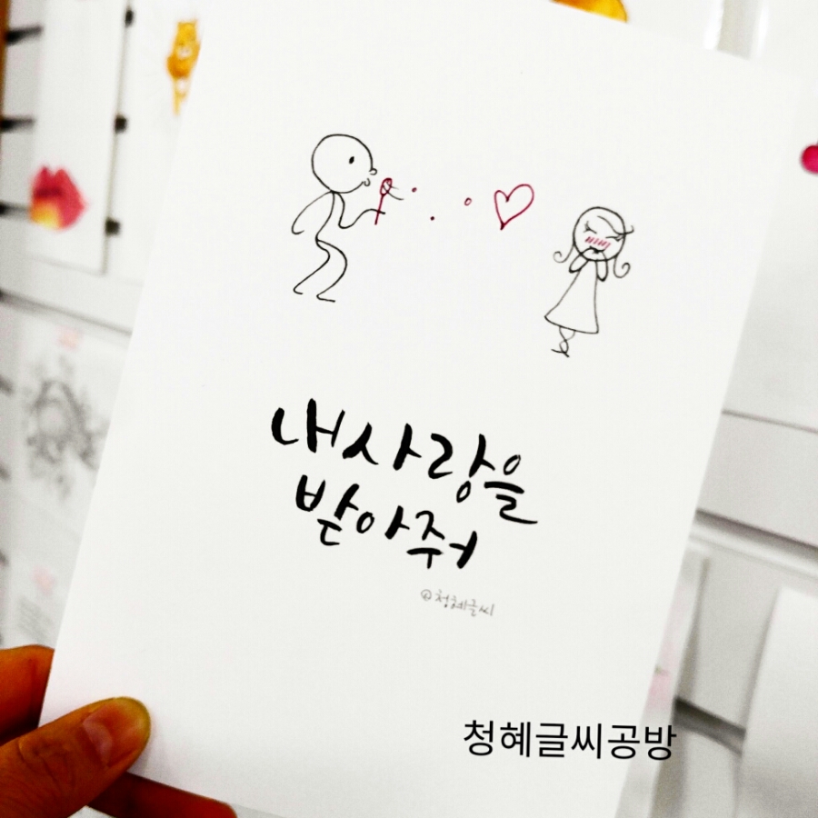 청혜글씨공방 이미지