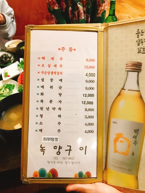 녹양구이 이미지