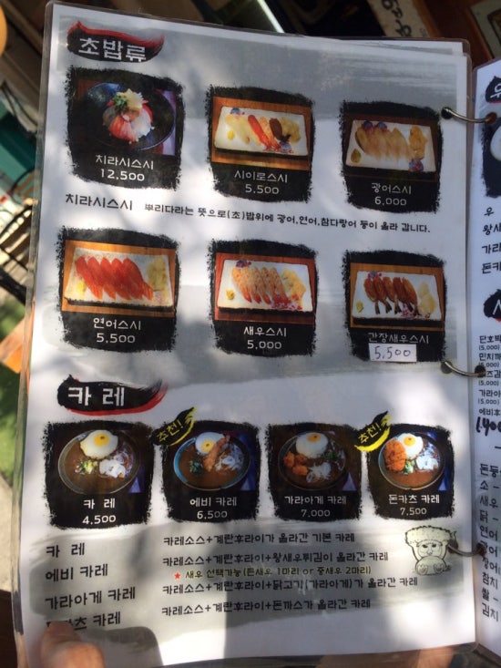 히메시야 이미지