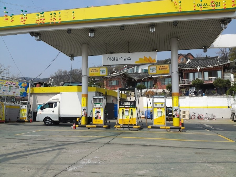 아천동주유소 이미지