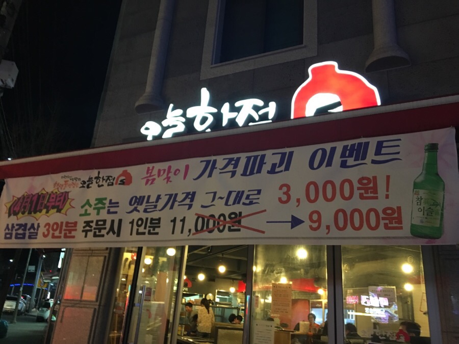 오늘한점제천청전점 이미지