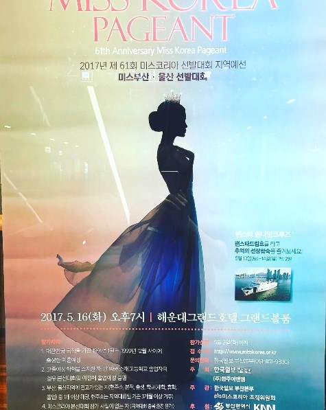 미스코리아헤어아트 이미지