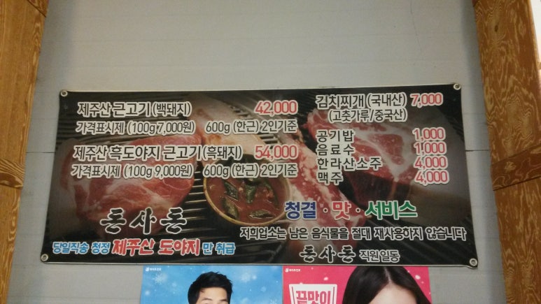 돈사돈2호점 이미지