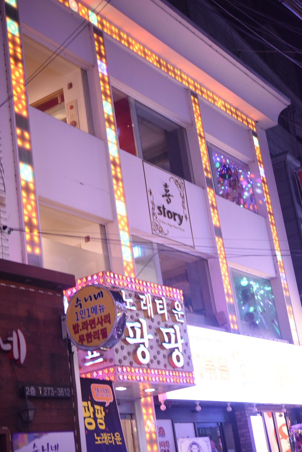 팡팡노래타운 이미지