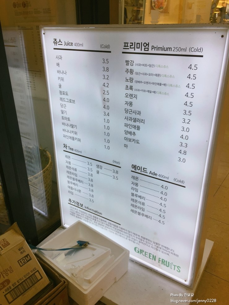 그린프루츠 이미지