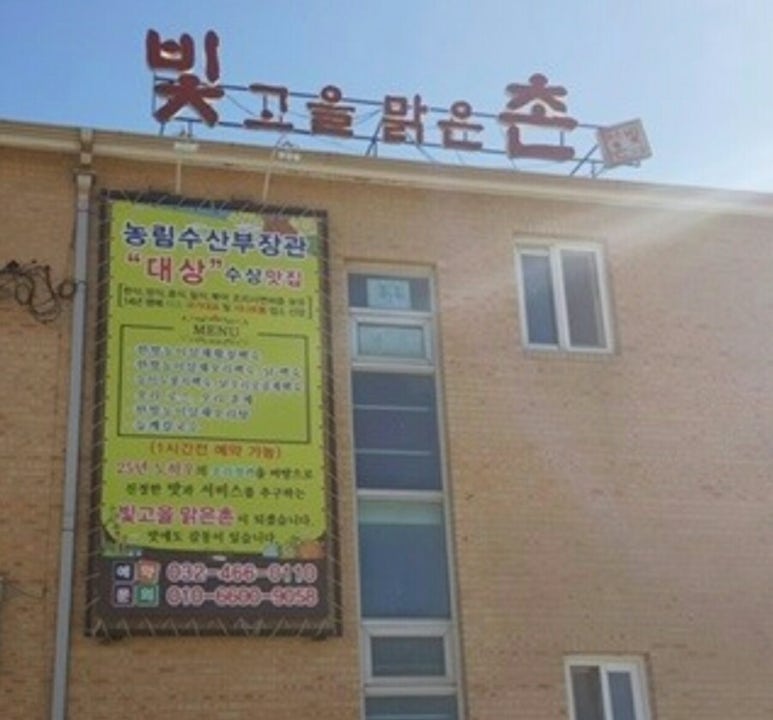 빛고을한방오리 이미지