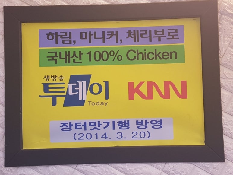 새벽옛날통닭 이미지