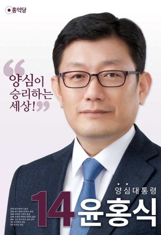 홍익당 이미지