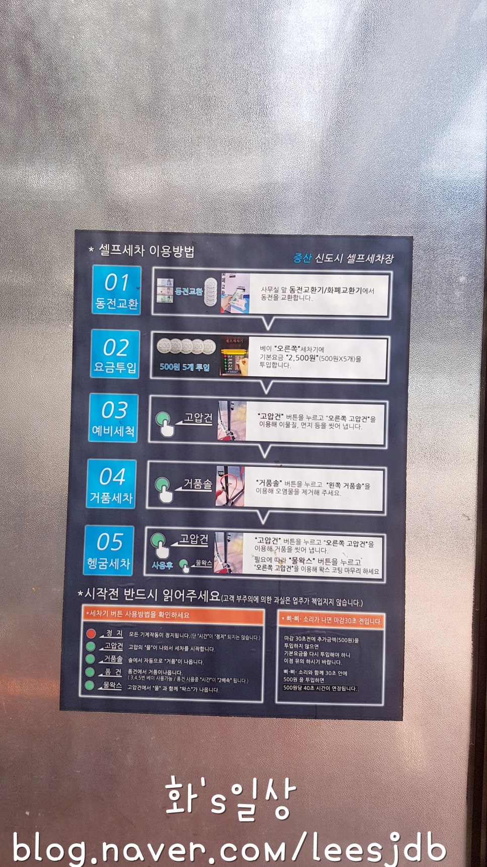증산셀프세차장 이미지