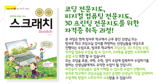 한국방과후교육연구회 이미지