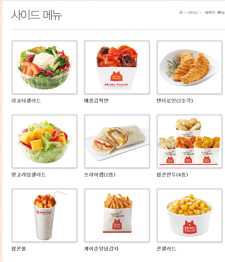 맘스터치사직동 이미지