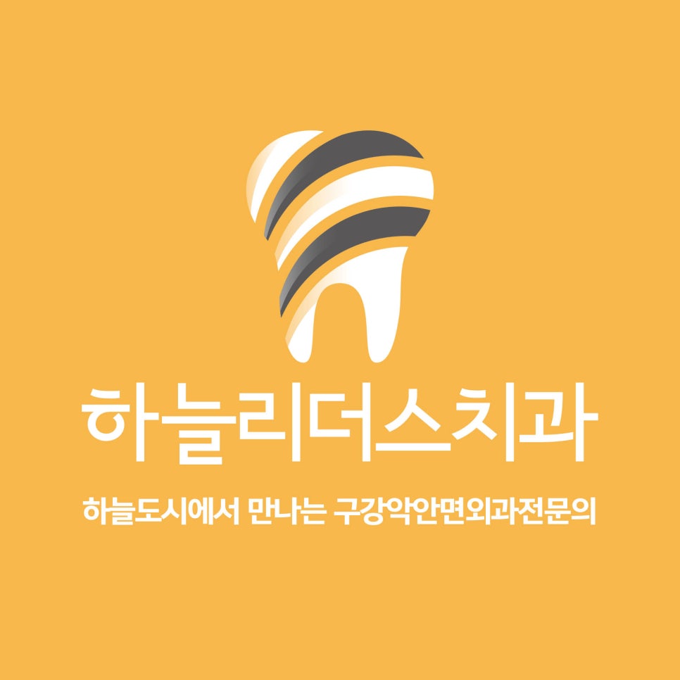 하늘리더스치과 이미지