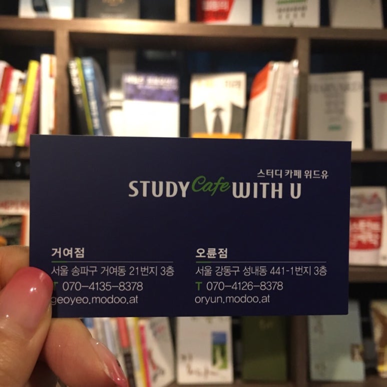 스터디카페위드유 이미지
