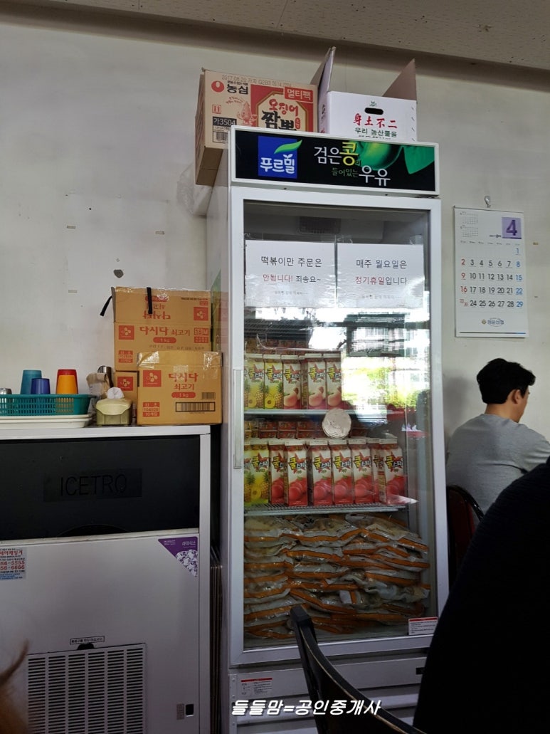 신천동할매떡볶이 이미지