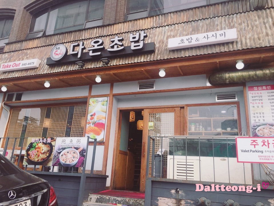 다온기획사 이미지