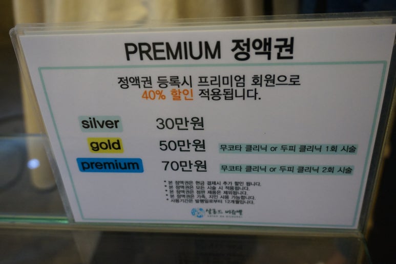 비쥬벨 이미지