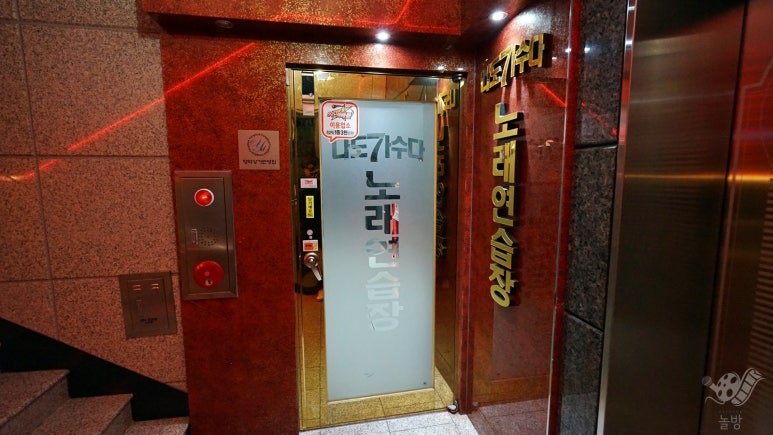 나도가수다노래연습장 이미지
