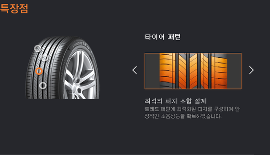 한국타이어탑타이어 이미지
